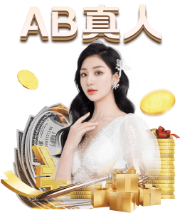 ab娱乐